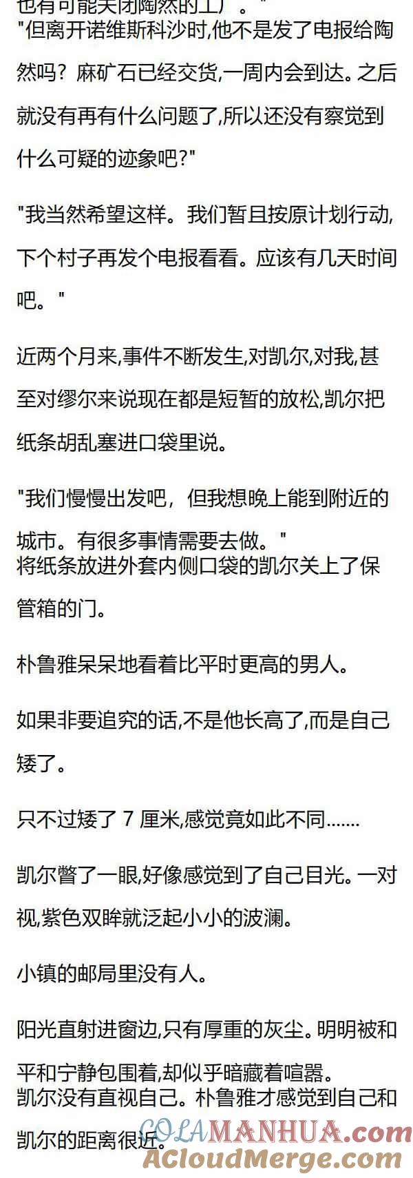 第95章一个拥抱-养龙的100种姿势 小说-达瑟儿（第3张）
