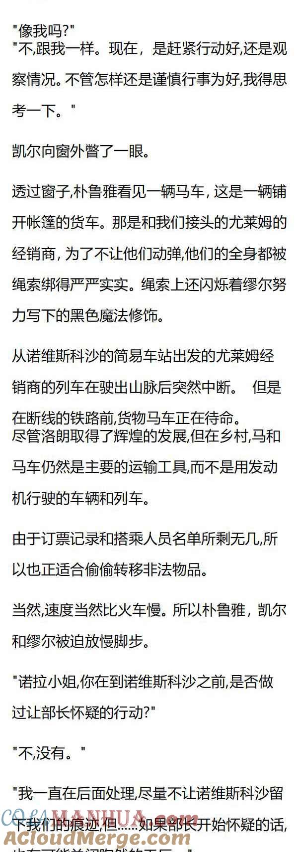 第95章一个拥抱-养龙的100种姿势 小说-达瑟儿（第2张）