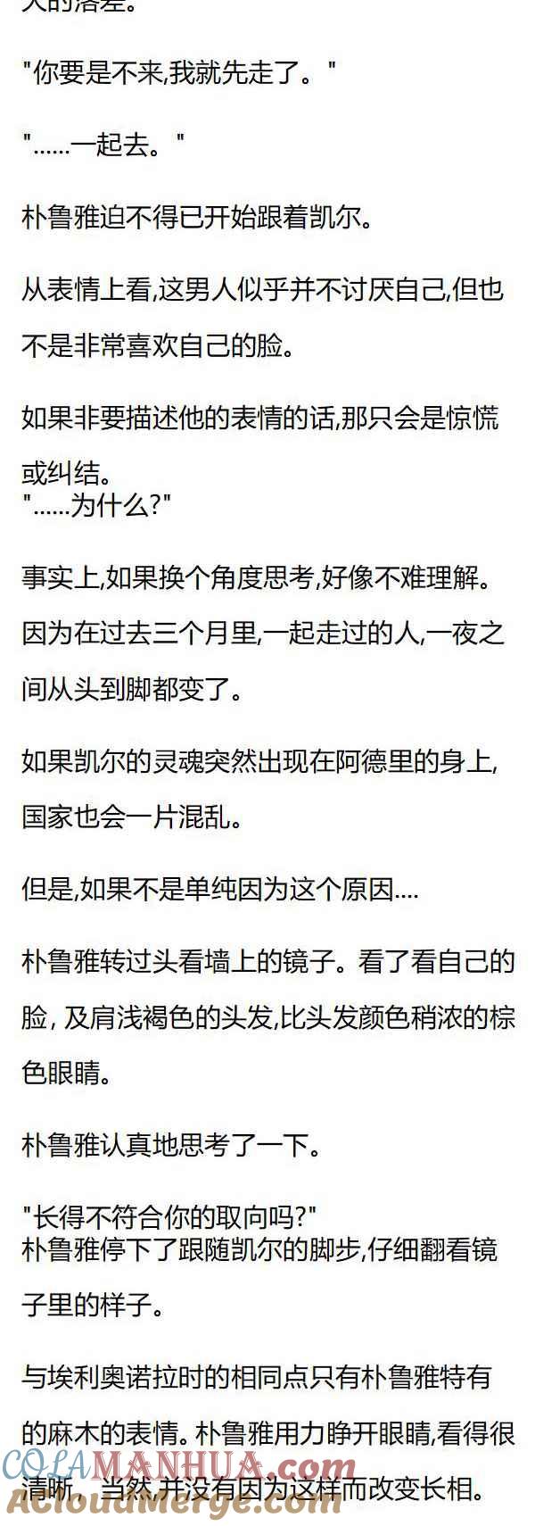 第95章一个拥抱-养龙的100种姿势 小说-达瑟儿（第6张）