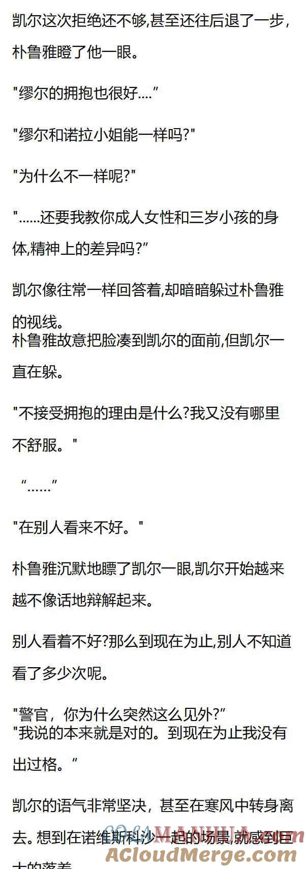 第95章一个拥抱-养龙的100种姿势 小说-达瑟儿（第5张）
