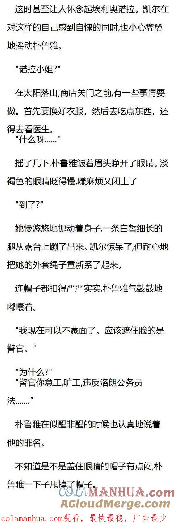 第96章明了心意的凯尔-养龙的100种姿势 小说-达瑟儿（第8张）