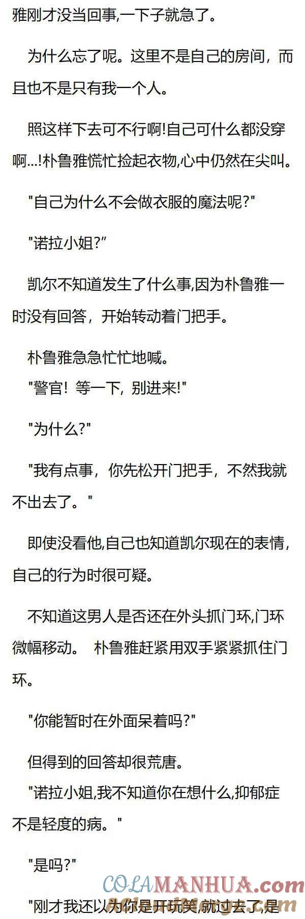 第98章洗澡忘拿衣服-养龙的100种姿势 小说-达瑟儿（第5张）