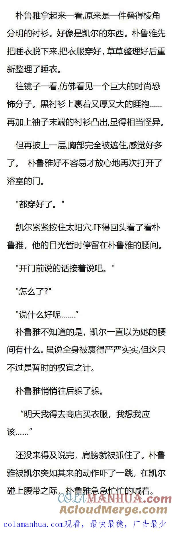 第98章洗澡忘拿衣服-养龙的100种姿势 小说-达瑟儿（第8张）