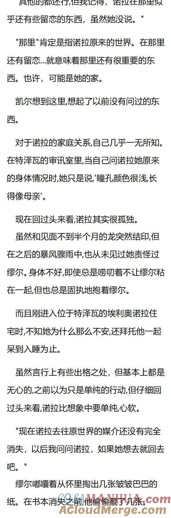 第98章洗澡忘拿衣服-养龙的100种姿势 小说-达瑟儿（第2张）