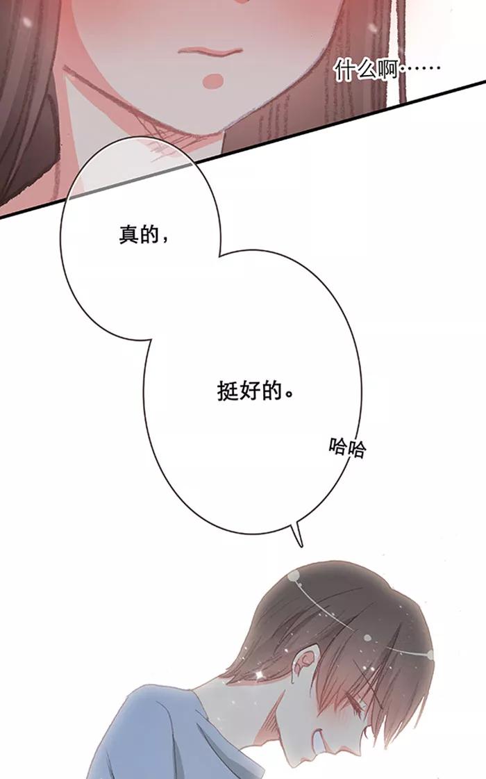 第10话-羊满满小姐与黎英俊先森-kid岁（第11张）
