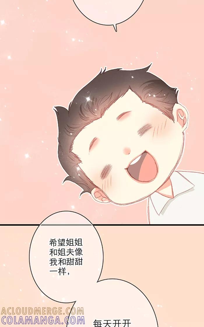 第10话-羊满满小姐与黎英俊先森-kid岁（第14张）