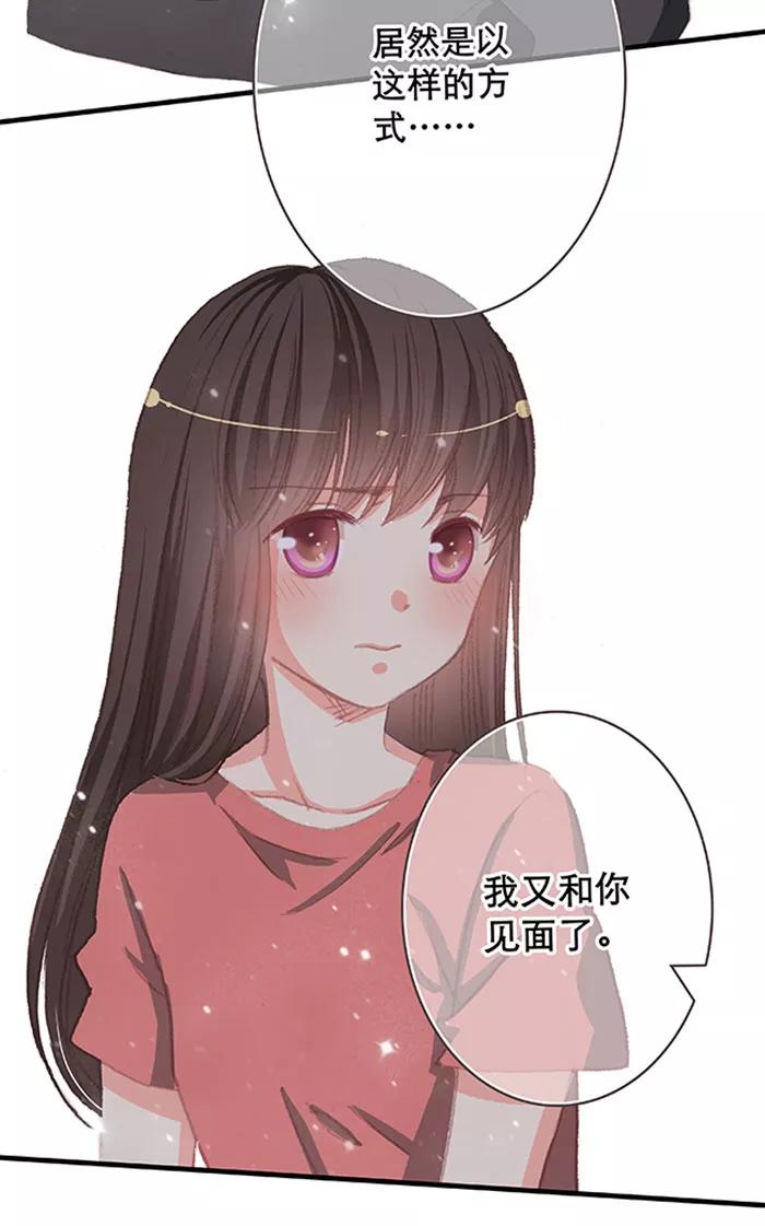 第10话-羊满满小姐与黎英俊先森-kid岁（第9张）