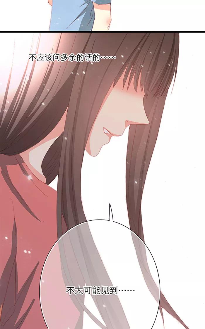 第11话-羊满满小姐与黎英俊先森-kid岁（第21张）