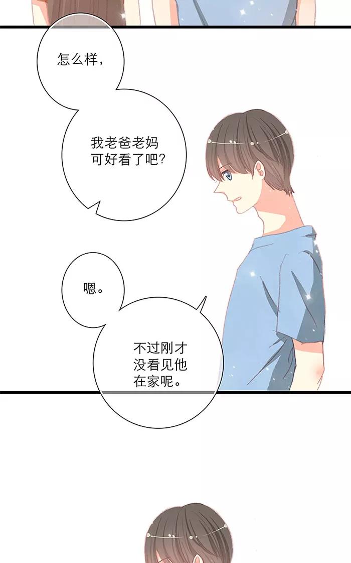 第11话-羊满满小姐与黎英俊先森-kid岁（第19张）