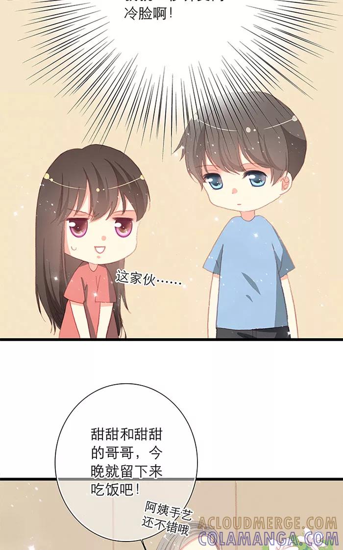 第11话-羊满满小姐与黎英俊先森-kid岁（第8张）
