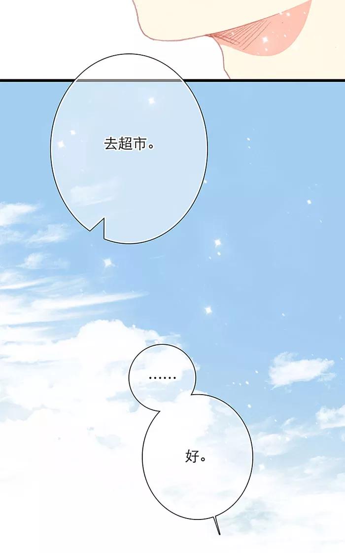 第11话-羊满满小姐与黎英俊先森-kid岁（第17张）