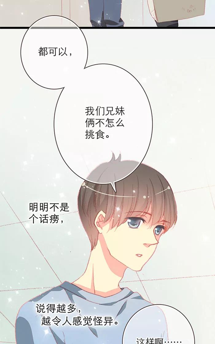 第12话-羊满满小姐与黎英俊先森-kid岁（第7张）