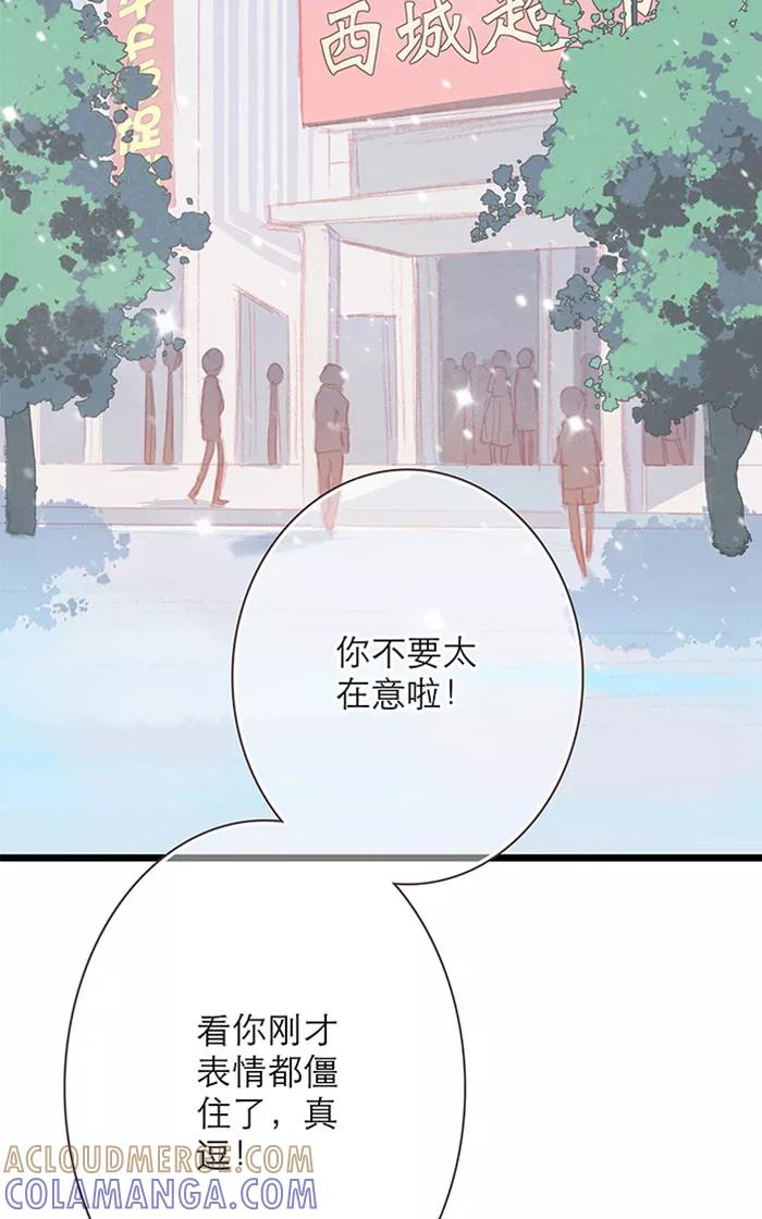 第12话-羊满满小姐与黎英俊先森-kid岁（第4张）