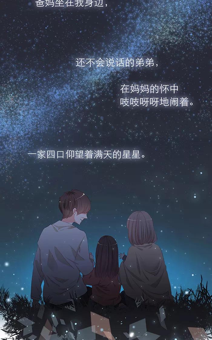 第13话（上）-羊满满小姐与黎英俊先森-kid岁（第3张）