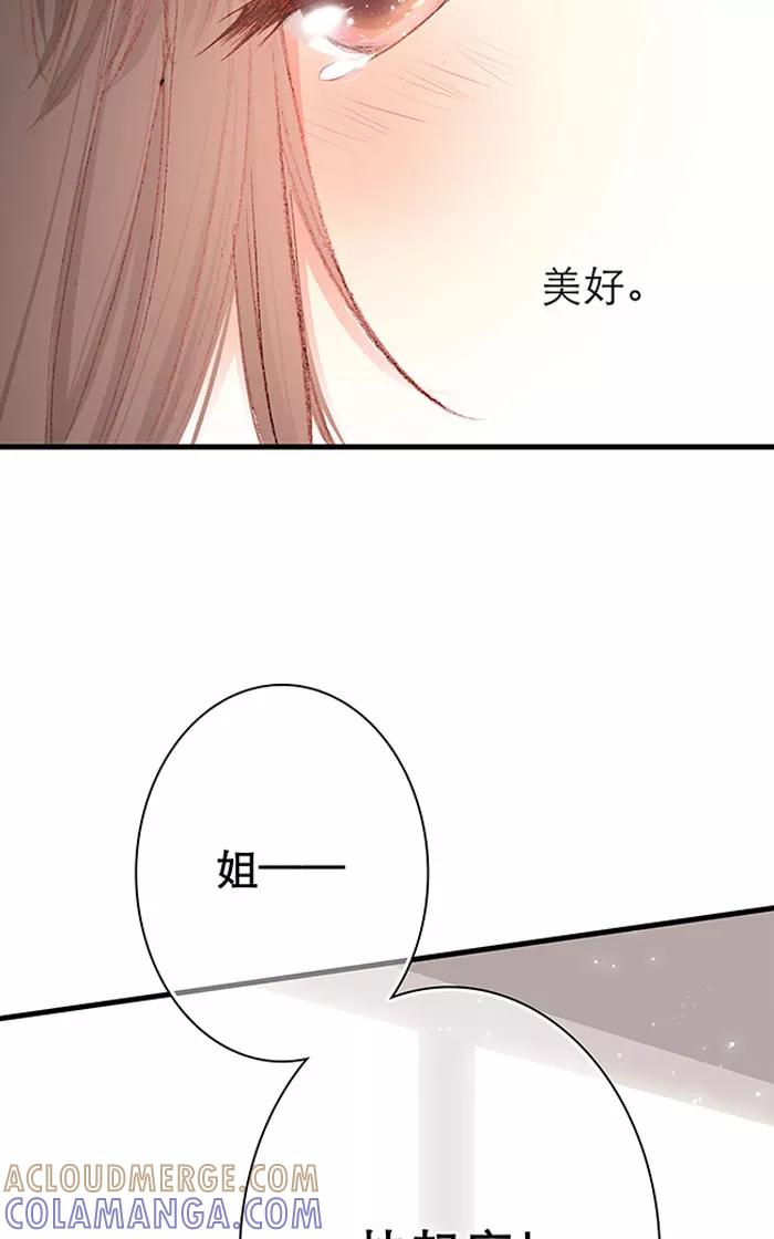 第13话（上）-羊满满小姐与黎英俊先森-kid岁（第6张）