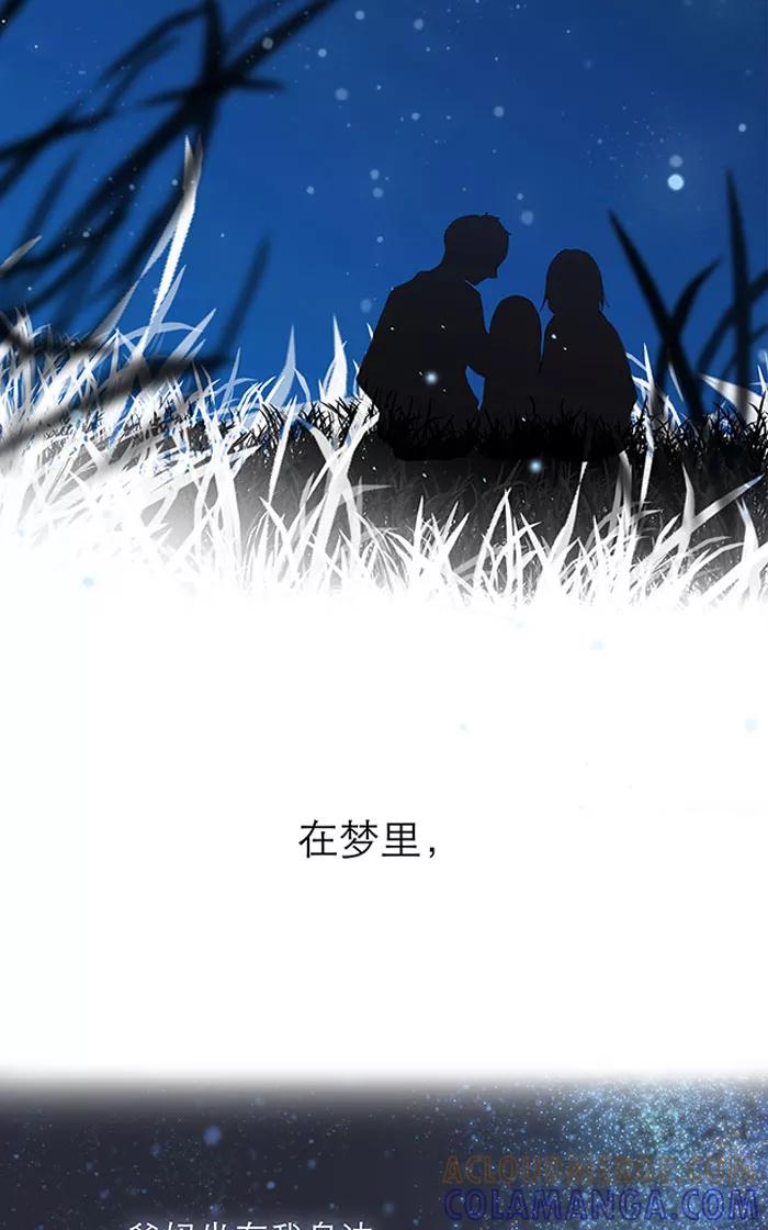 第13话（上）-羊满满小姐与黎英俊先森-kid岁（第2张）