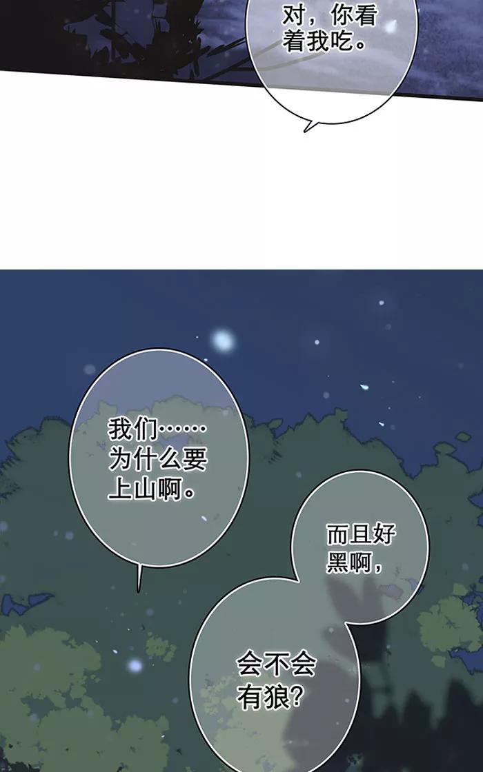 第13话（中）-羊满满小姐与黎英俊先森-kid岁（第21张）