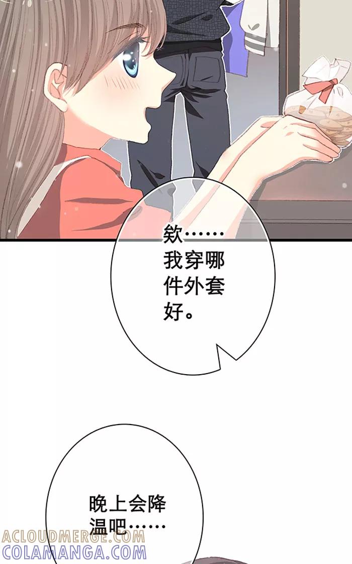 第13话（中）-羊满满小姐与黎英俊先森-kid岁（第8张）
