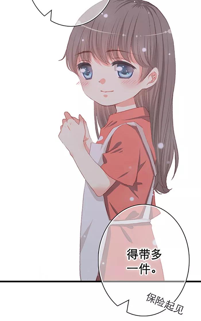 第13话（中）-羊满满小姐与黎英俊先森-kid岁（第9张）