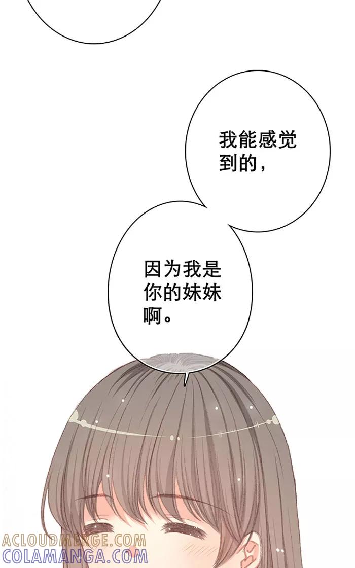 第13话（中）-羊满满小姐与黎英俊先森-kid岁（第12张）
