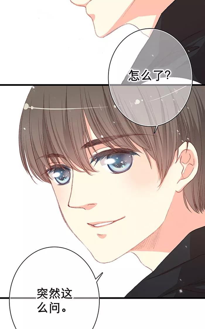 第13话（中）-羊满满小姐与黎英俊先森-kid岁（第11张）