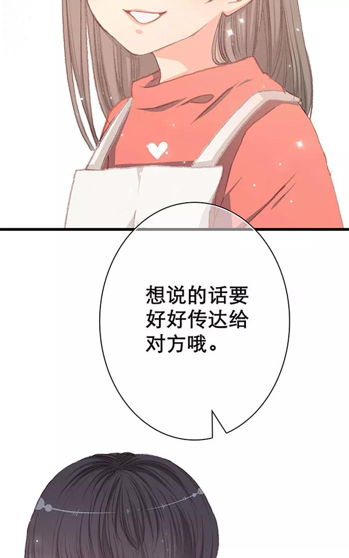 第13话（中）-羊满满小姐与黎英俊先森-kid岁（第13张）