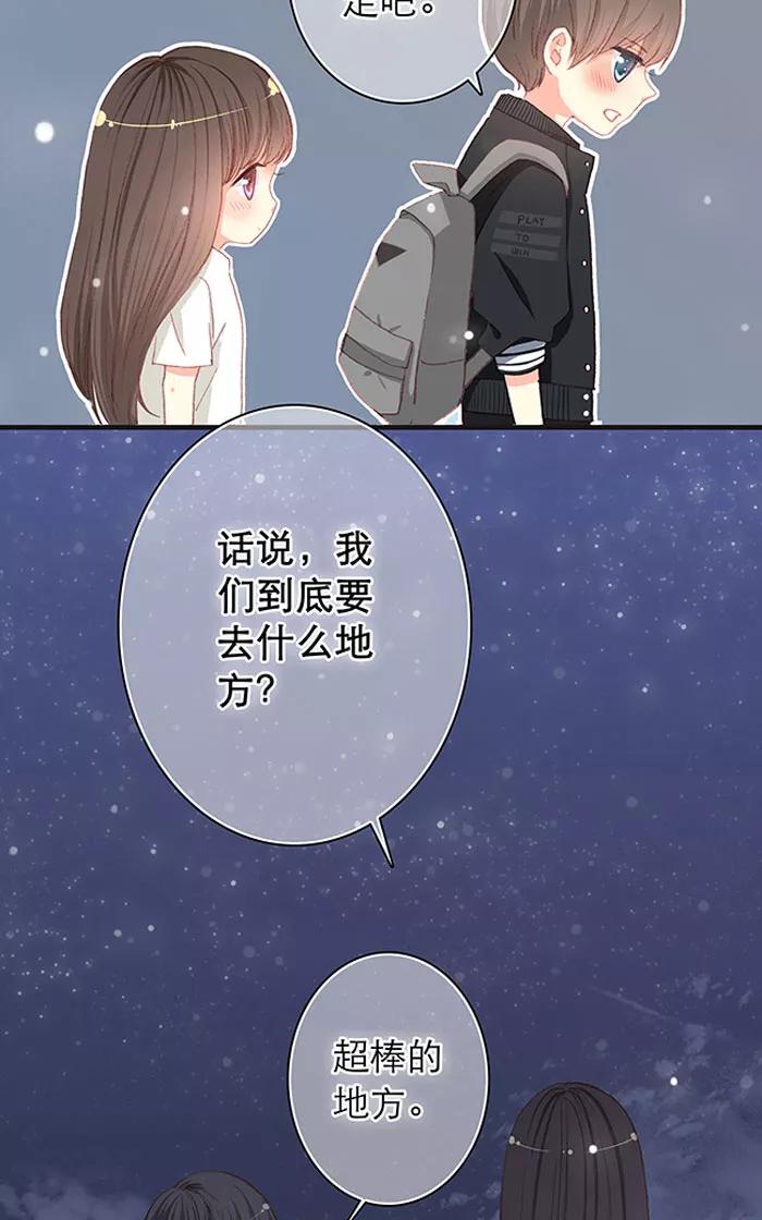 第13话（中）-羊满满小姐与黎英俊先森-kid岁（第19张）