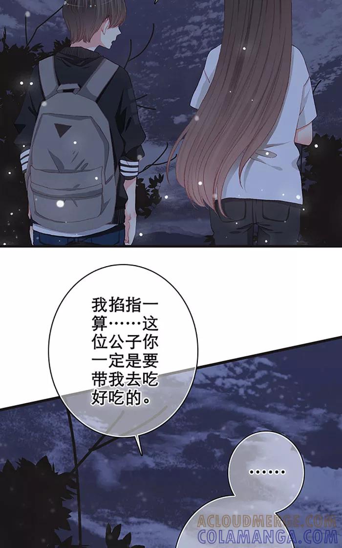 第13话（中）-羊满满小姐与黎英俊先森-kid岁（第20张）