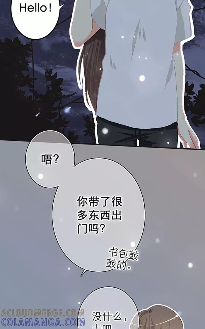 第13话（中）-羊满满小姐与黎英俊先森-kid岁（第18张）