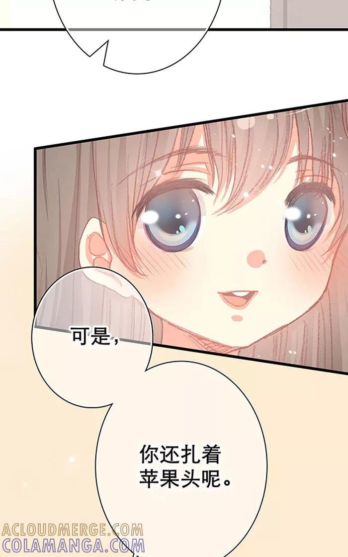 第13话（中）-羊满满小姐与黎英俊先森-kid岁（第2张）
