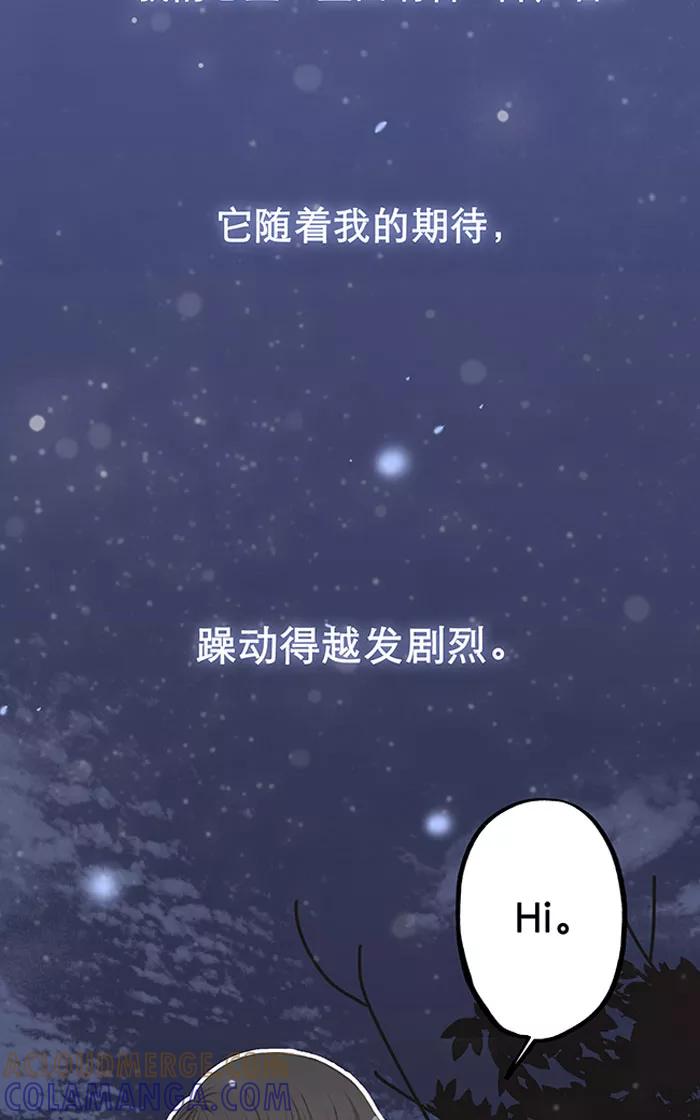 第13话（中）-羊满满小姐与黎英俊先森-kid岁（第16张）