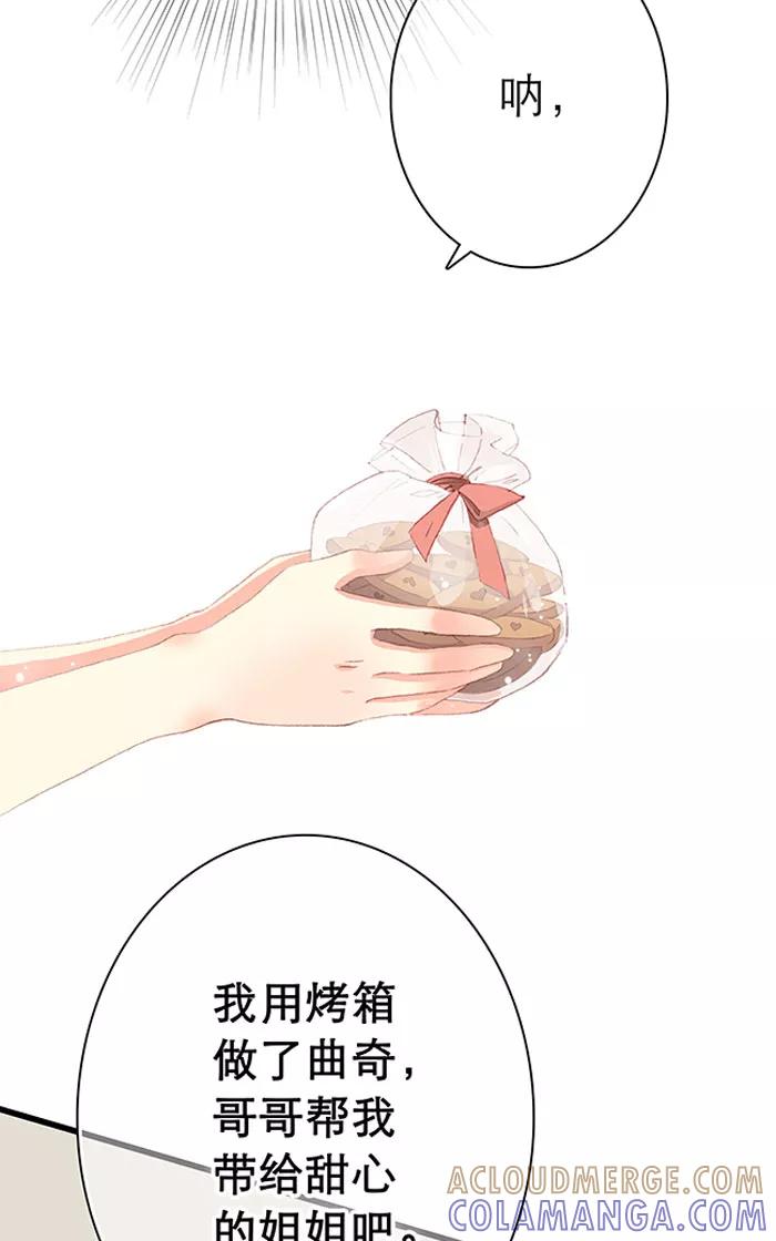 第13话（中）-羊满满小姐与黎英俊先森-kid岁（第6张）