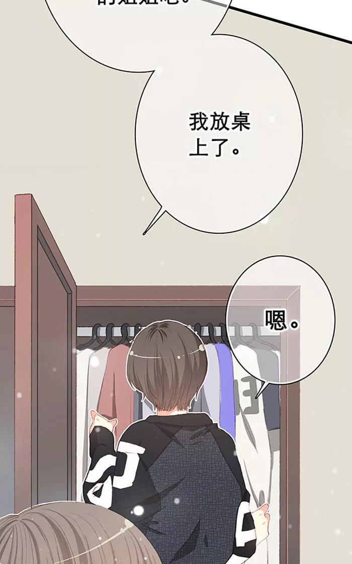 第13话（中）-羊满满小姐与黎英俊先森-kid岁（第7张）