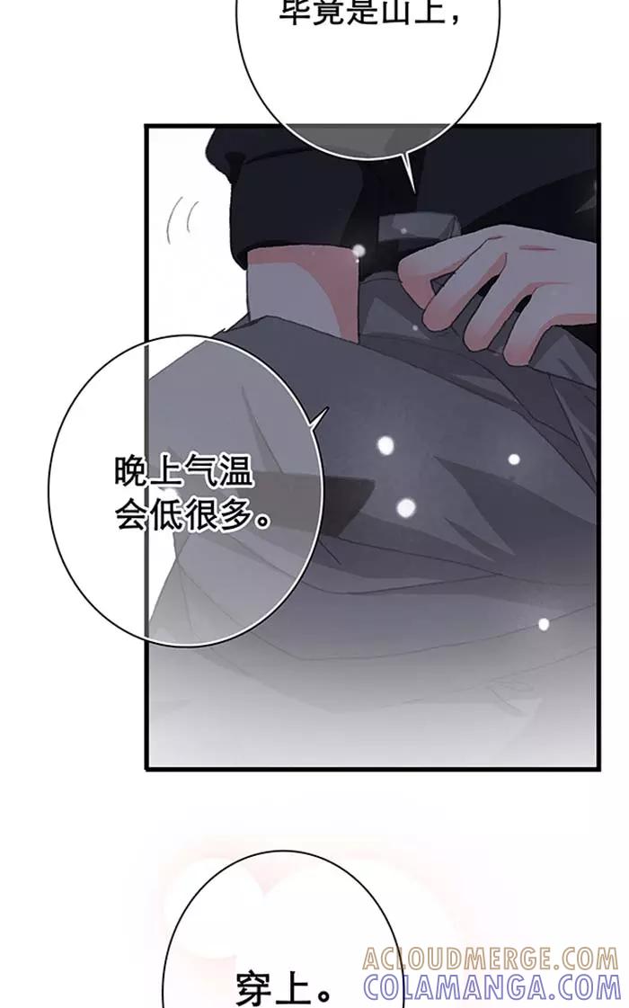 第13话（下）-羊满满小姐与黎英俊先森-kid岁（第9张）