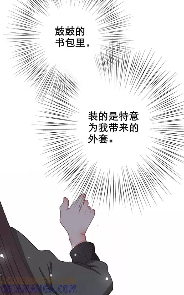 第13话（下）-羊满满小姐与黎英俊先森-kid岁（第12张）