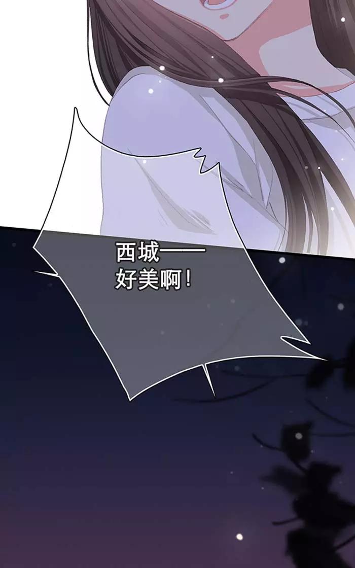 第13话（下）-羊满满小姐与黎英俊先森-kid岁（第4张）