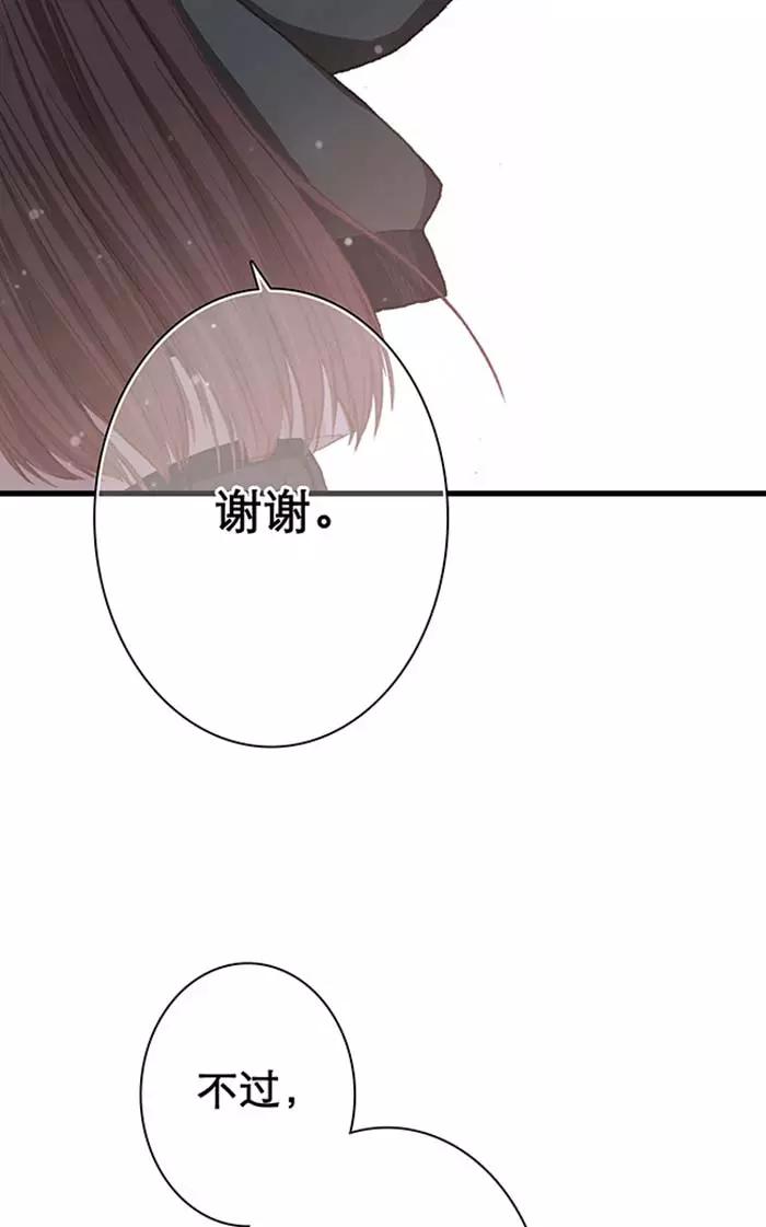 第13话（下）-羊满满小姐与黎英俊先森-kid岁（第13张）