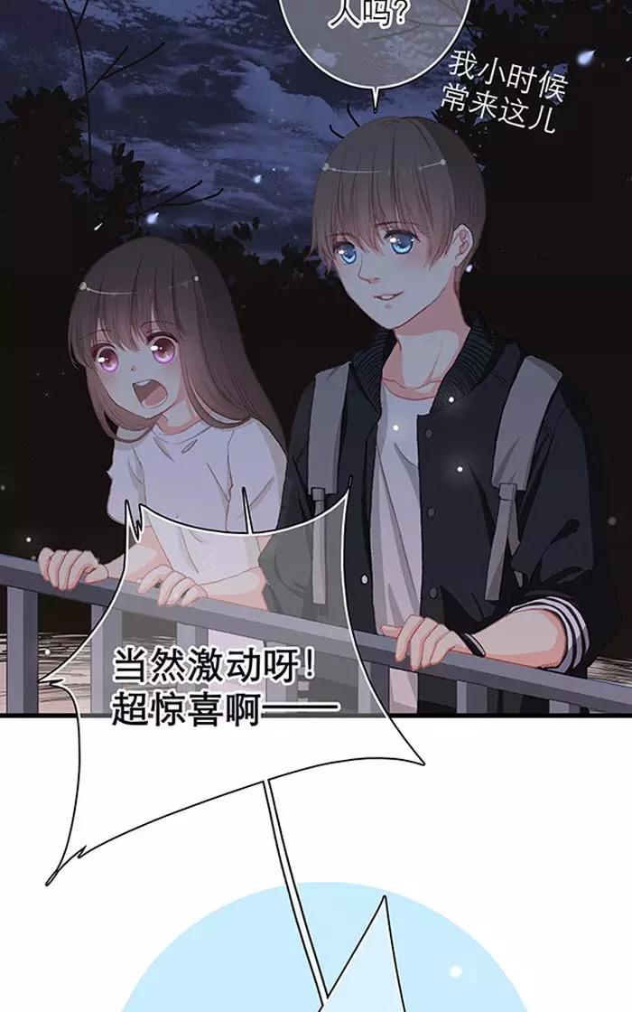 第13话（下）-羊满满小姐与黎英俊先森-kid岁（第7张）
