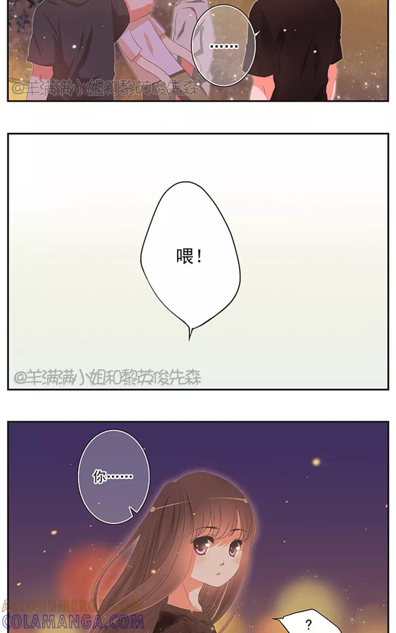 第3话-羊满满小姐与黎英俊先森-kid岁（第2张）