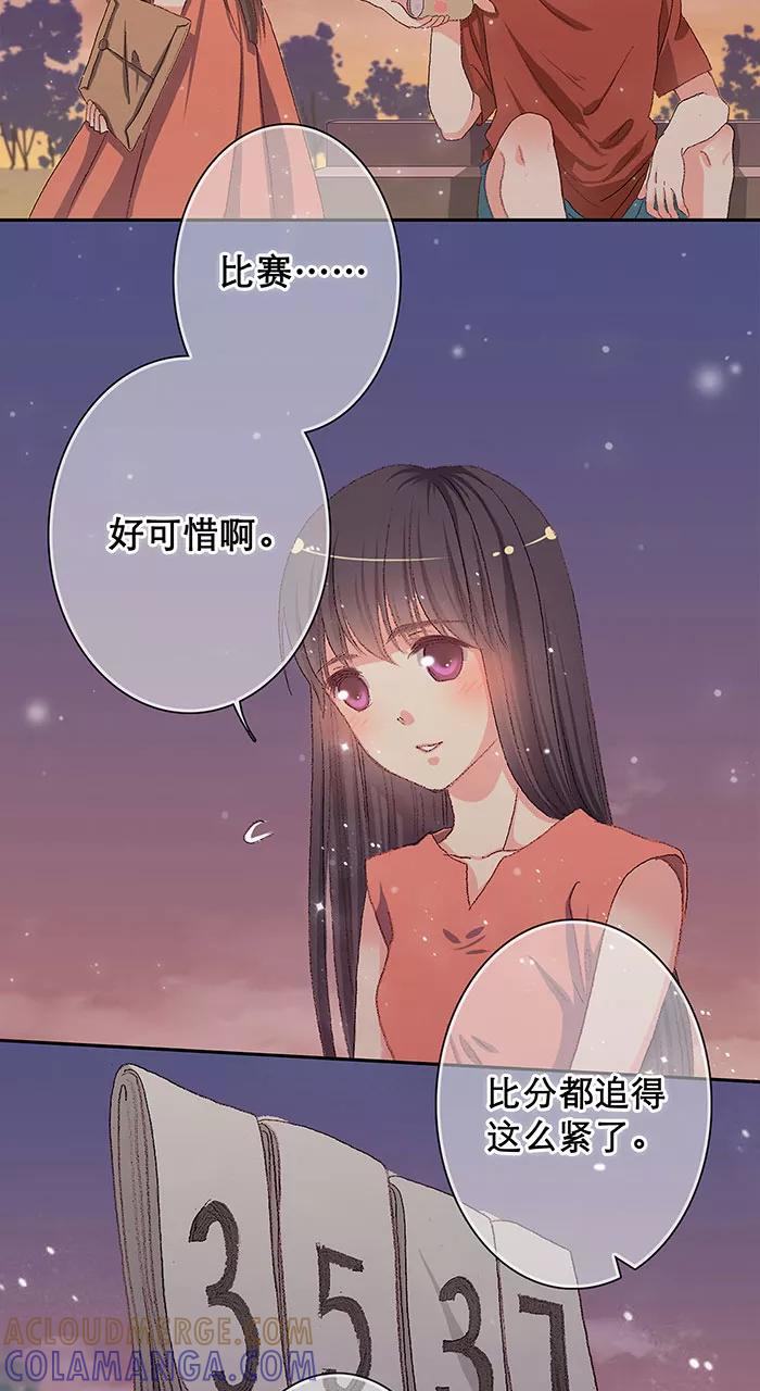 第7话-羊满满小姐与黎英俊先森-kid岁（第4张）