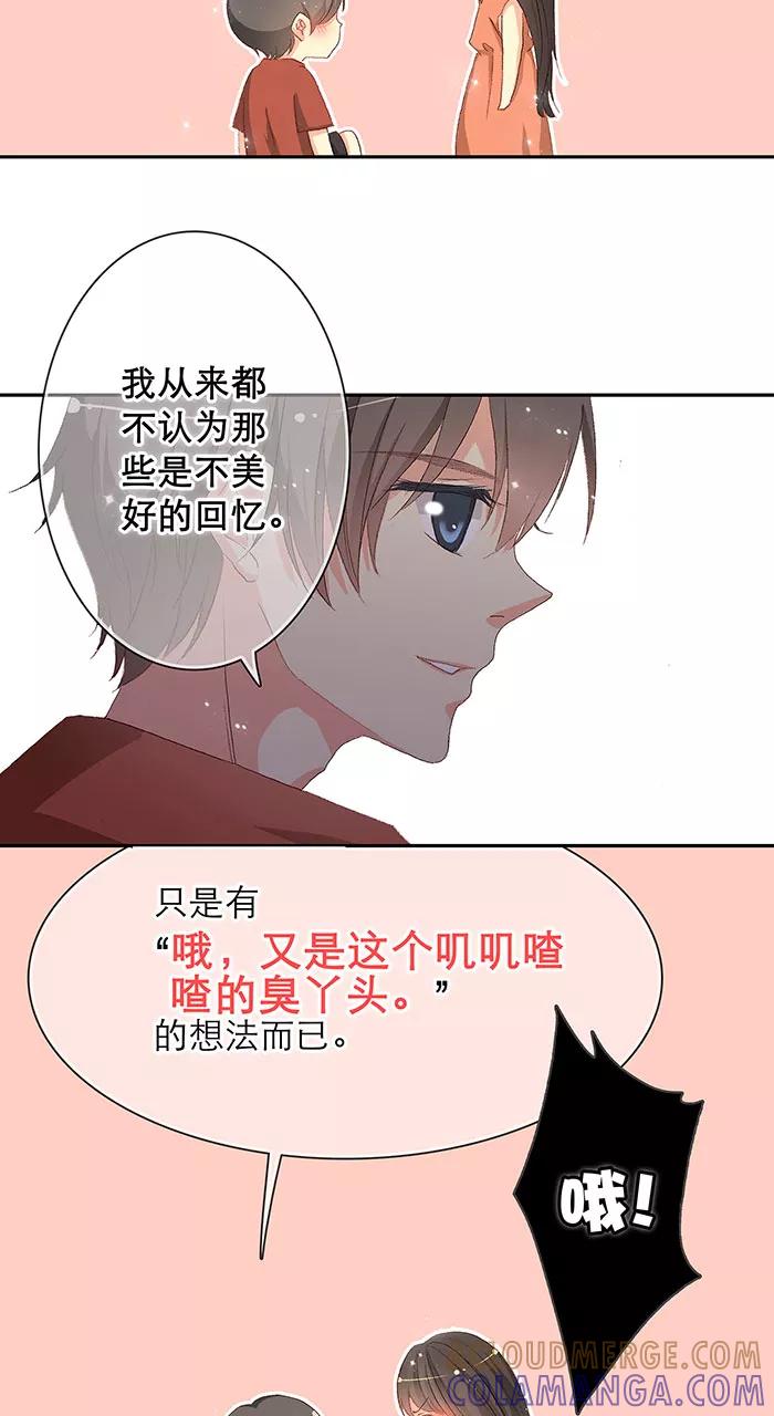 第7话-羊满满小姐与黎英俊先森-kid岁（第8张）