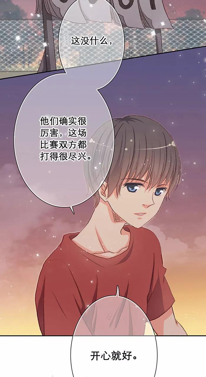 第7话-羊满满小姐与黎英俊先森-kid岁（第5张）
