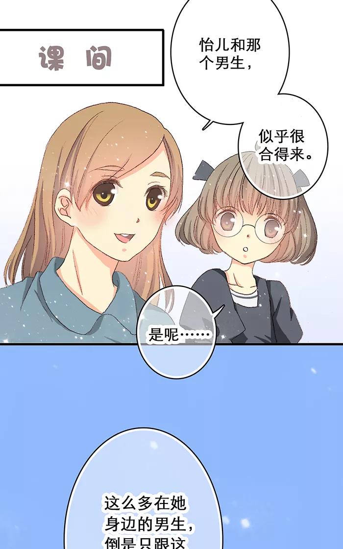 第8话-羊满满小姐与黎英俊先森-kid岁（第11张）