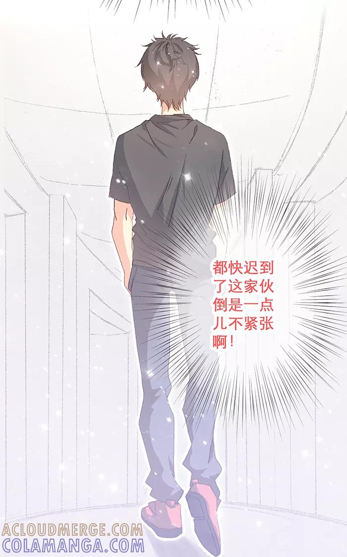 第8话-羊满满小姐与黎英俊先森-kid岁（第3张）