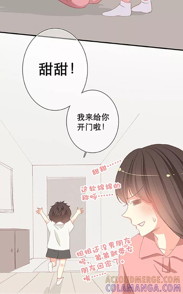 第9话-羊满满小姐与黎英俊先森-kid岁（第16张）