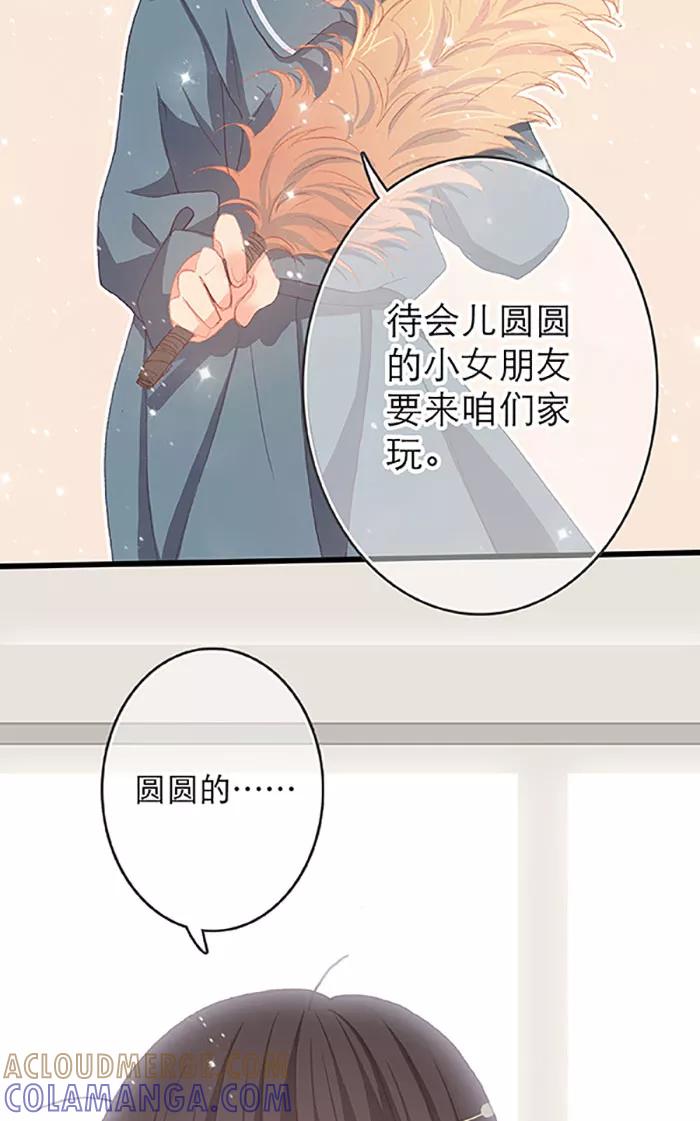 第9话-羊满满小姐与黎英俊先森-kid岁（第8张）