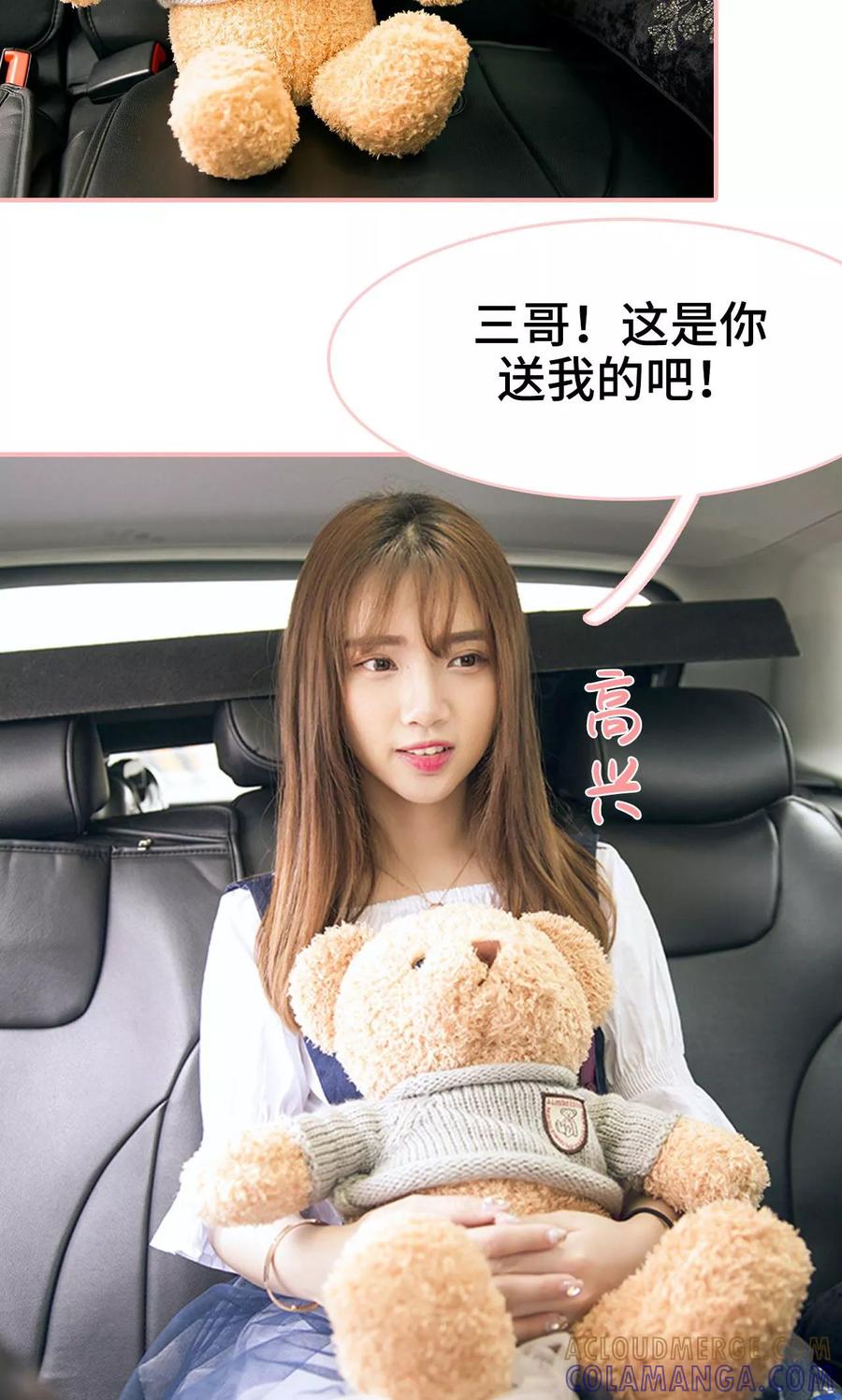 第1话-养妹成妻-剧能玩（第19张）