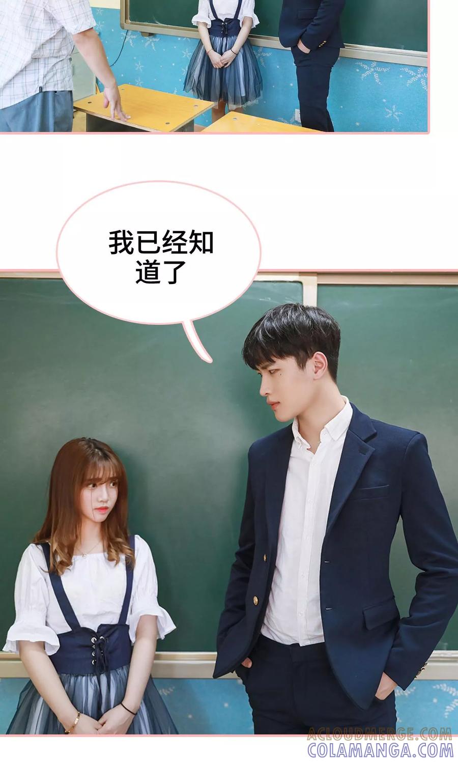 第1话-养妹成妻-剧能玩（第13张）