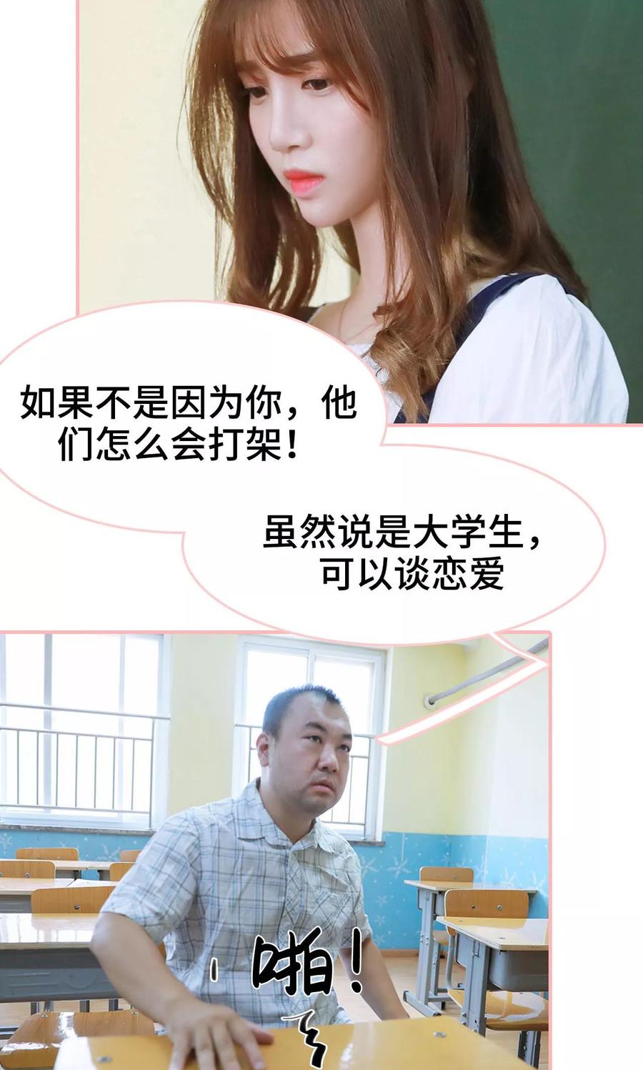 第1话-养妹成妻-剧能玩（第8张）