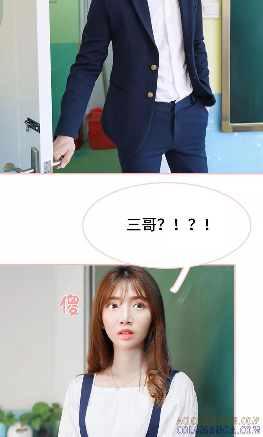 第1话-养妹成妻-剧能玩（第11张）